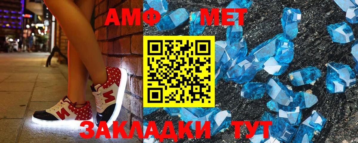 АМФЕТАМИН 97% Лесосибирск