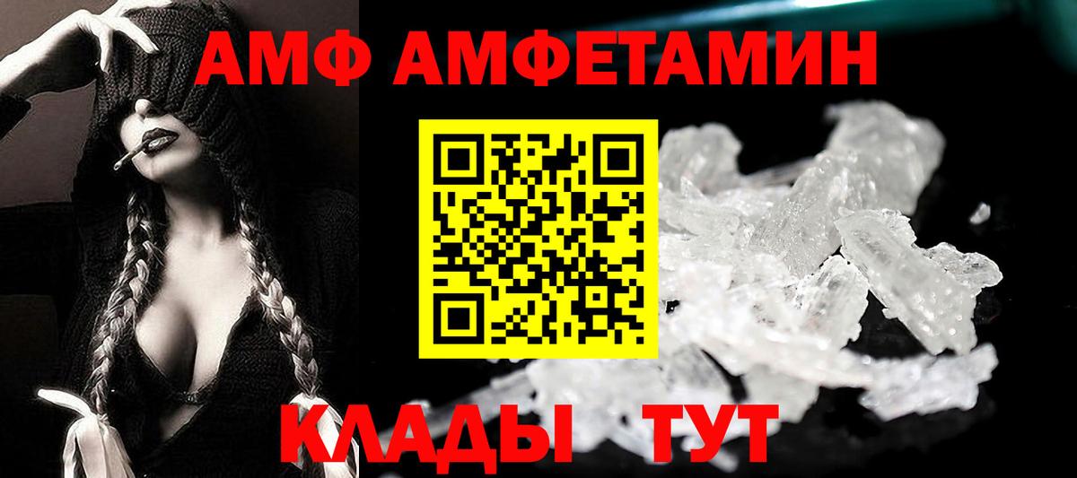 Amphetamine  АМФ 97%  Вход с VPN  Лесосибирск 