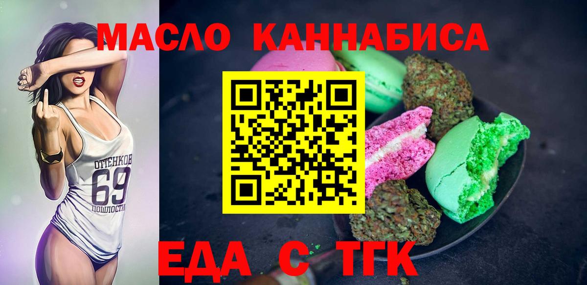 Лесосибирск  Canna-Cookies конопля  Вход с VPN 