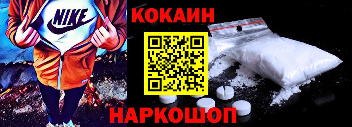 Кокаин Эквадор Лесосибирск