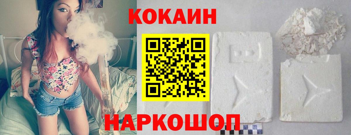 КОКАИН 99%  купить  цена  Cocaine Колумбийский  Лесосибирск  Вход с VPN 