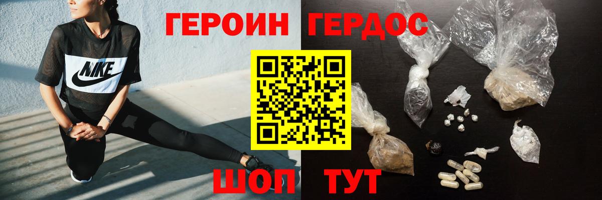 ГЕРОИН  Вход с VPN  Лесосибирск  ГЕРОИН белый 