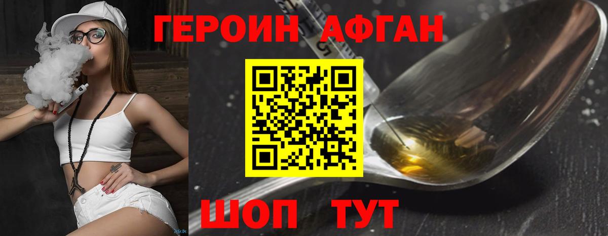 Героин белый Лесосибирск