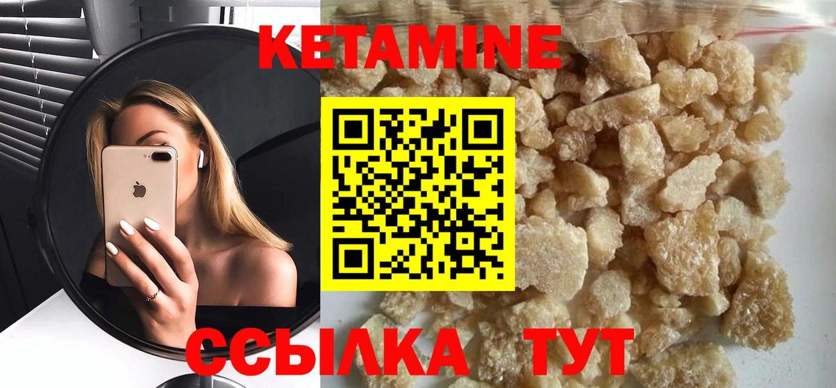 Лесосибирск  сайты даркнета наркотические препараты  Вход с VPN  Кетамин VHQ 