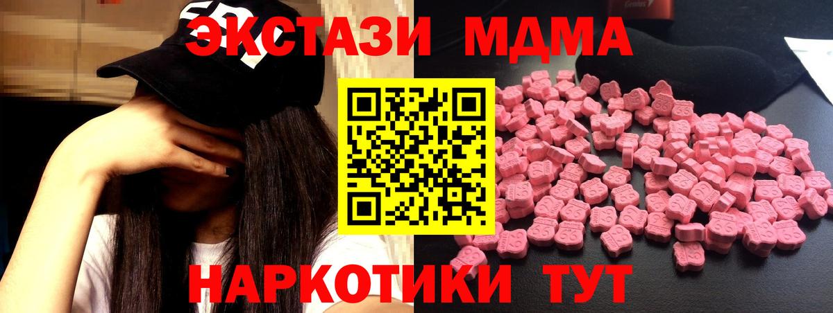 MDMA молли Лесосибирск