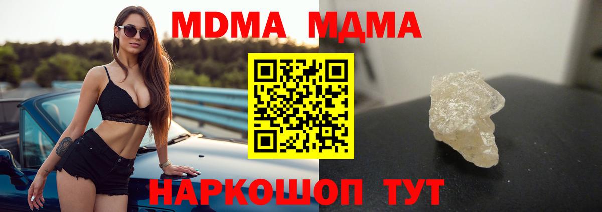 MDMA Molly  Вход с VPN  MDMA  Лесосибирск 