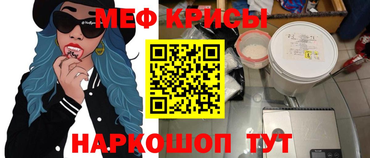 МЯУ-МЯУ  Мефедрон 4 MMC  МЯУ-МЯУ mephedrone  Вход с VPN  Лесосибирск 