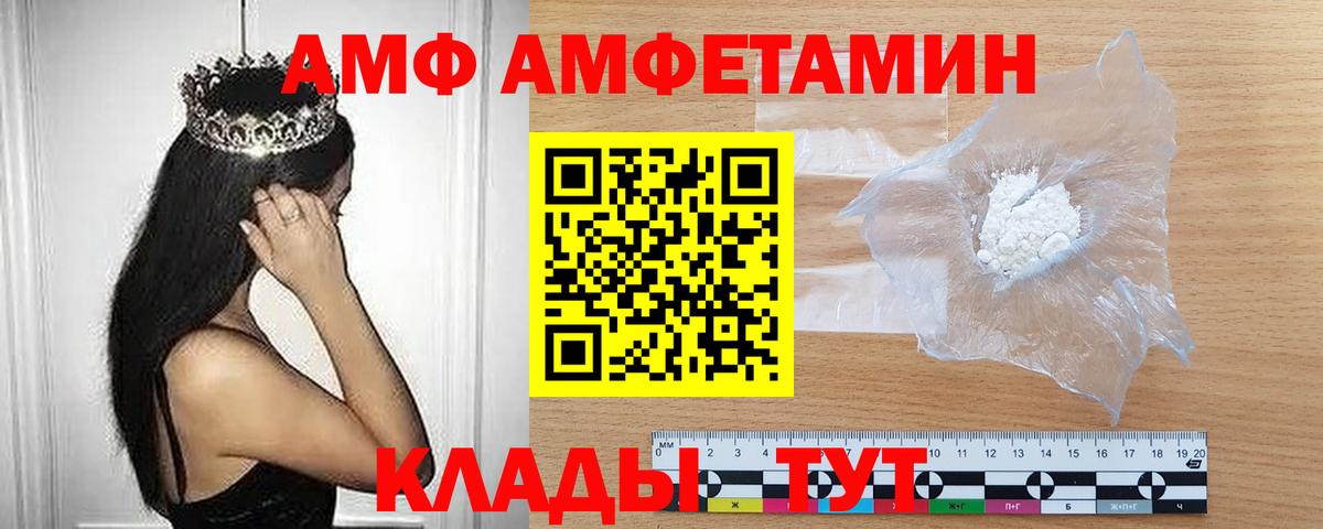 МЕТАМФЕТАМИН винт  Вход с VPN  МЕТАМФЕТАМИН  Лесосибирск 