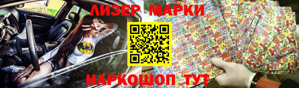 Лесосибирск  Марки NBOMe 1,8мг  как найти наркотики  Вход с VPN 