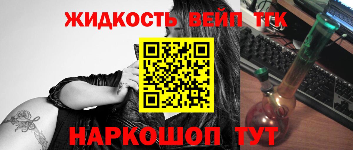Дистиллят ТГК жижа  Дистиллят ТГК THC oil  Вход с VPN  Лесосибирск 